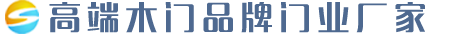 高端木門品牌門業廠家模板